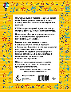 Diktāti paaugstinātas grūtības. 1. klase