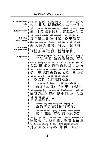 Самые лучшие китайские истории о любви с произношением