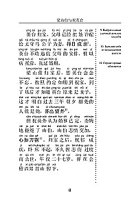 Самые лучшие китайские истории о любви с произношением