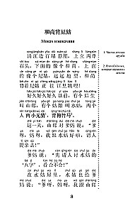 Самые лучшие китайские истории о любви с произношением