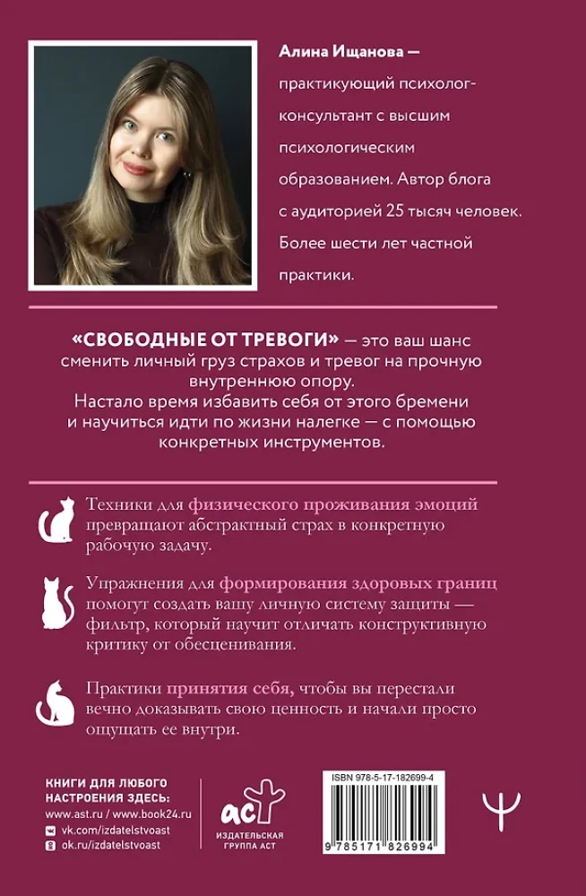 Free from Anxiety. Therapeutic Practices to Help You Feel Your Worth and Let Go of Fears