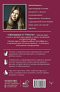 Free from Anxiety. Therapeutic Practices to Help You Feel Your Worth and Let Go of Fears