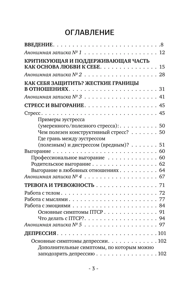 Free from Anxiety. Therapeutic Practices to Help You Feel Your Worth and Let Go of Fears