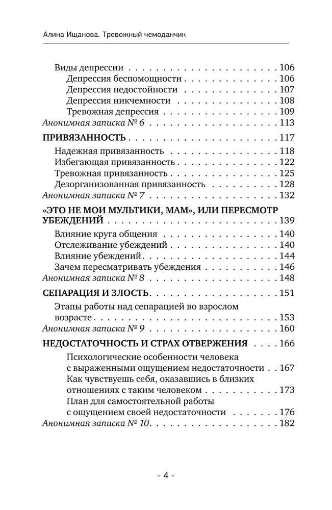 Free from Anxiety. Therapeutic Practices to Help You Feel Your Worth and Let Go of Fears