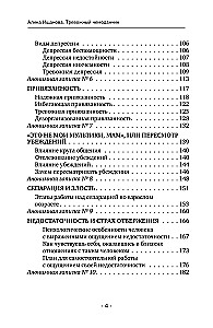Free from Anxiety. Therapeutic Practices to Help You Feel Your Worth and Let Go of Fears