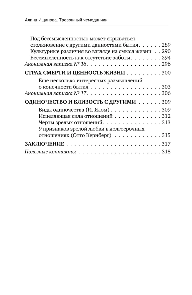 Free from Anxiety. Therapeutic Practices to Help You Feel Your Worth and Let Go of Fears