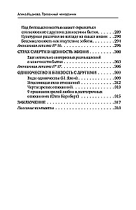Free from Anxiety. Therapeutic Practices to Help You Feel Your Worth and Let Go of Fears