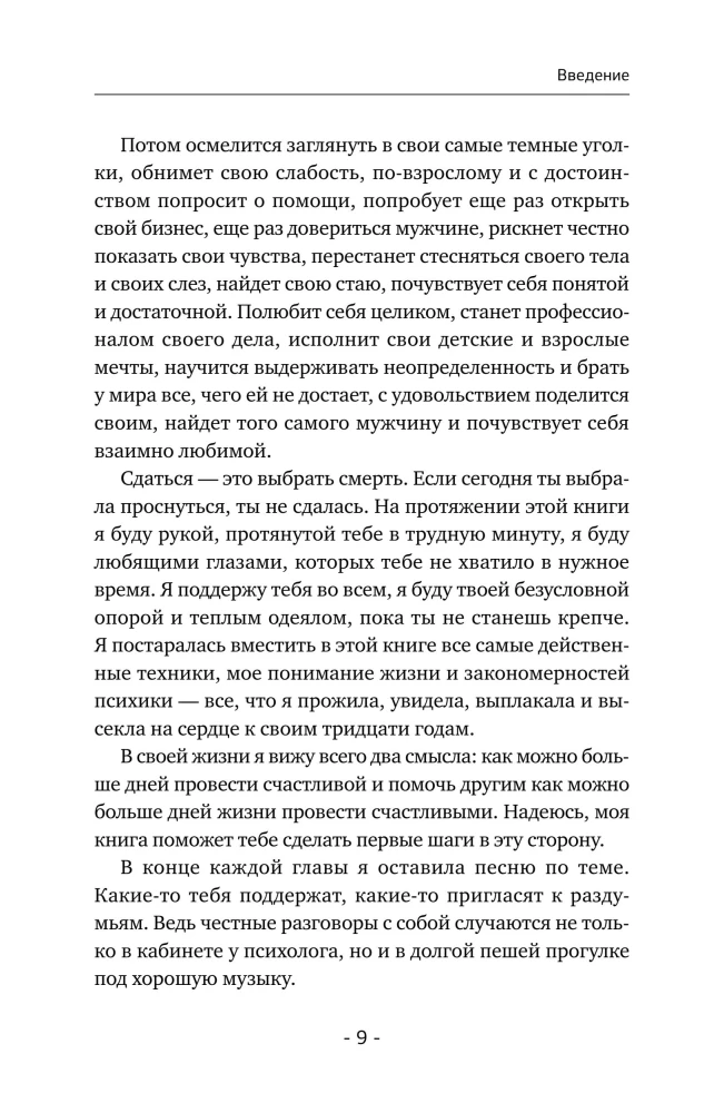 Free from Anxiety. Therapeutic Practices to Help You Feel Your Worth and Let Go of Fears