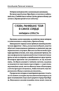 Free from Anxiety. Therapeutic Practices to Help You Feel Your Worth and Let Go of Fears