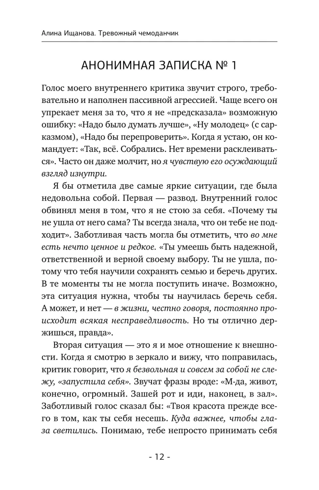 Free from Anxiety. Therapeutic Practices to Help You Feel Your Worth and Let Go of Fears