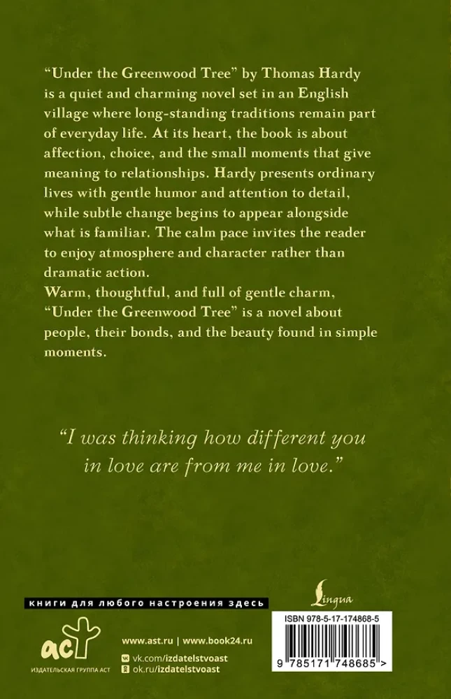 Under the Greenwood Tree