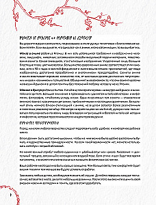 Благословение небожителей. Официальное руководство по рисованию персонажей. Том 1