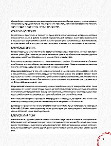 Благословение небожителей. Официальное руководство по рисованию персонажей. Том 1