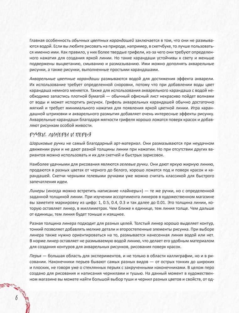 Благословение небожителей. Официальное руководство по рисованию персонажей. Том 1