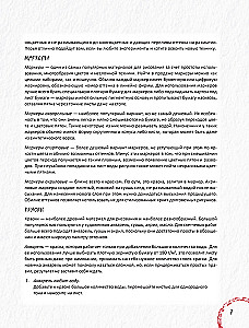 Благословение небожителей. Официальное руководство по рисованию персонажей. Том 1