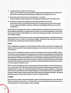 Благословение небожителей. Официальное руководство по рисованию персонажей. Том 1