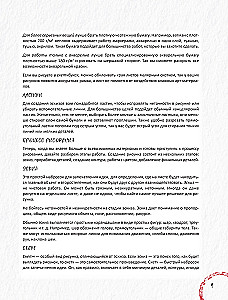 Благословение небожителей. Официальное руководство по рисованию персонажей. Том 1