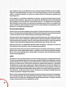 Благословение небожителей. Официальное руководство по рисованию персонажей. Том 1