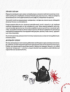 Благословение небожителей. Официальное руководство по рисованию персонажей. Том 1