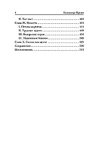 Vēsturiskie sakni burvju pasakas
