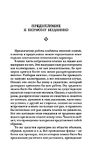 Historical Roots of the Fairy Tale