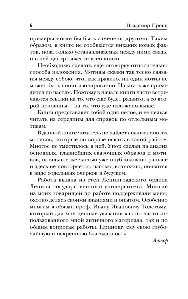 Historical Roots of the Fairy Tale