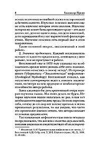 Vēsturiskie sakni burvju pasakas