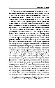 Historical Roots of the Fairy Tale
