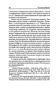 Vēsturiskie sakni burvju pasakas