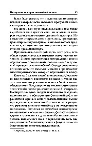 Historical Roots of the Fairy Tale