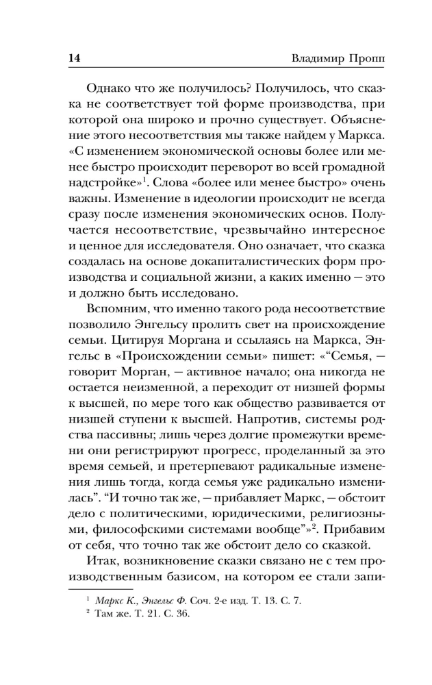 Historical Roots of the Fairy Tale