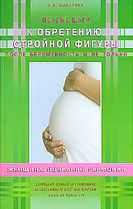 Pierwsze kroki do uzyskania smukłej sylwetki po ciąży i nie tylko