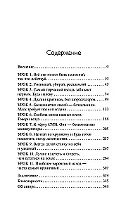 Elon Musk. 11 Lektionen der Führung von dem extravagantesten Genie der Menschheit
