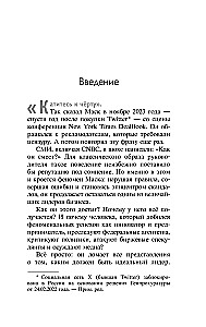 Elon Musk. 11 Lektionen der Führung von dem extravagantesten Genie der Menschheit