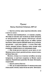 DRUZHBA