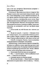 DRUZHBA