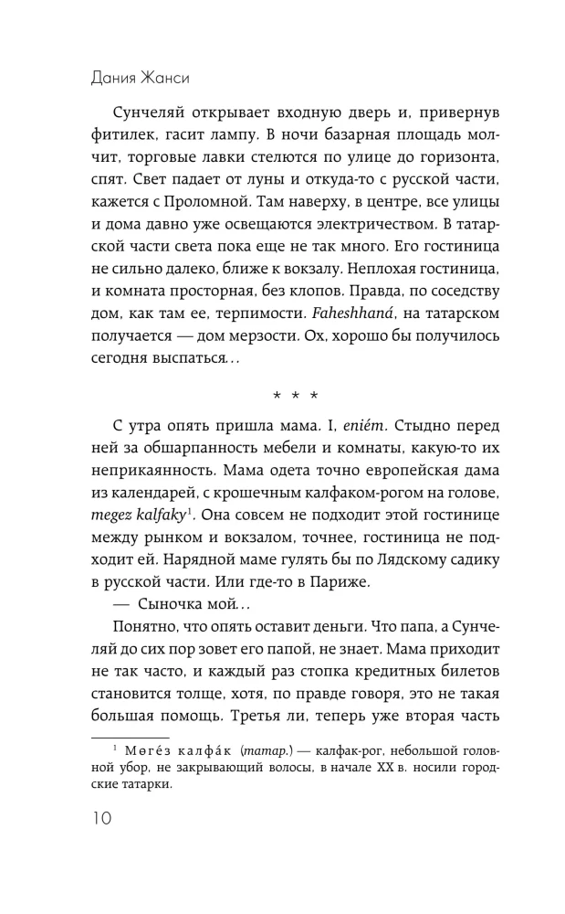 DRUZHBA