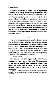 DRUZHBA