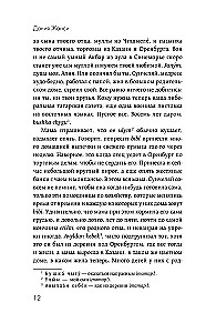 DRUZHBA