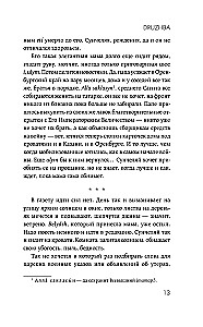 DRUZHBA