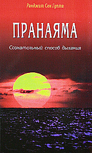 Pranajama. Świadomy sposób oddychania