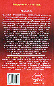 Pranajama. Świadomy sposób oddychania