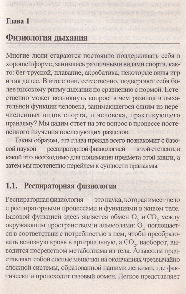 Pranajama. Świadomy sposób oddychania