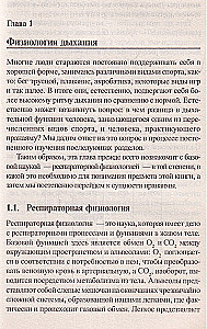 Pranajama. Świadomy sposób oddychania