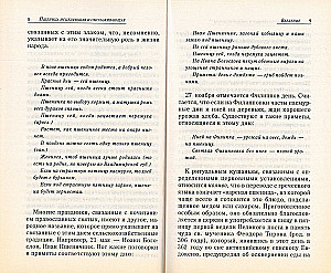 Pszenica uzdrawiająca i odmładzająca