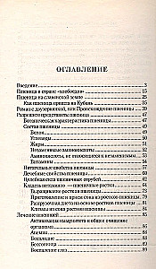 Pszenica uzdrawiająca i odmładzająca