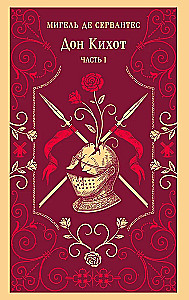 Don Quixote Set (set of two books)