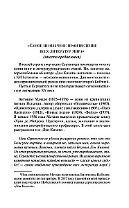 Don Quixote Set (set of two books)