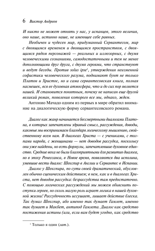 Don Quixote Set (set of two books)