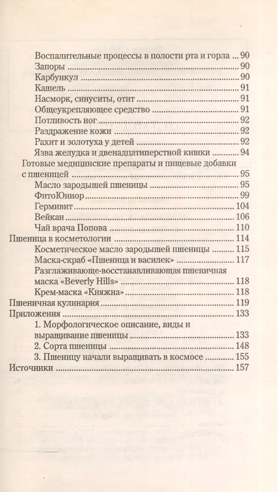 Pszenica uzdrawiająca i odmładzająca